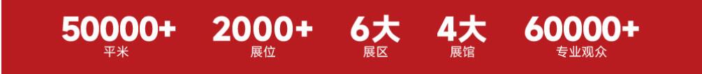 2024第33屆中國(杭州)國際紡織服裝供應鏈博覽會