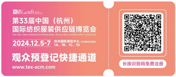 揚帆起航，織夢未來 | 2024第33屆中國（杭州）國際紡織服裝供應鏈博覽會盛大開幕！