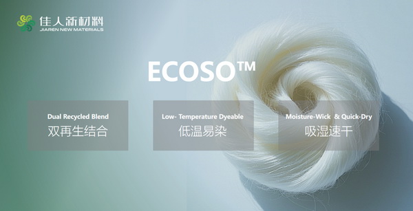 ECOSO(伊可柔） 低溫染色 吸濕速干 -----佳人化學法再生T2T循環革新產品：低溫染色改性聚酯纖維